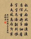 胡不去虞廷，為彼糺縵輝 詩詞名句