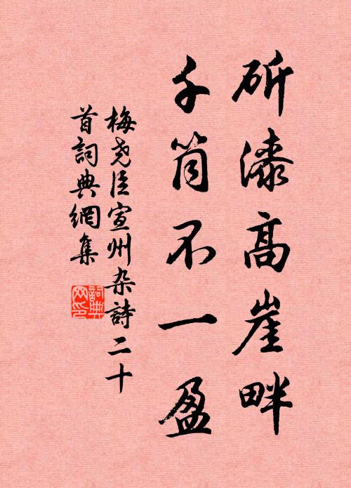 雞犬靜塒扉，秉穗堆囷簏 詩詞名句