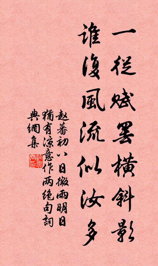 常嫌鬢蟬重，乞人白玉釵 詩詞名句