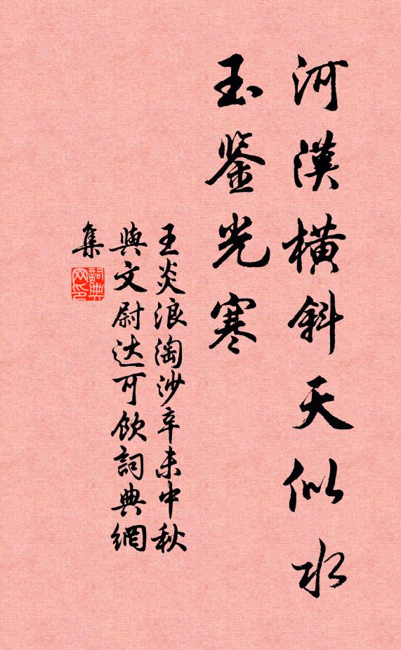 河海靜謐，車書混同 詩詞名句