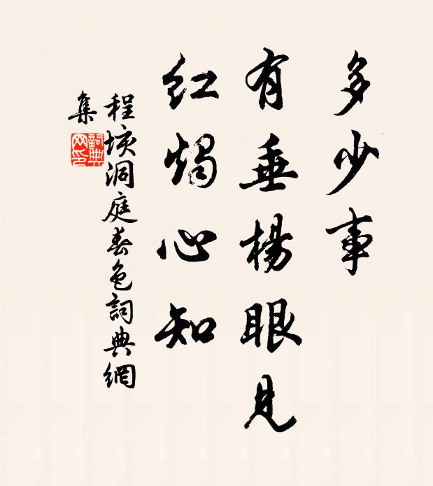 論事不欲如戎兵，欲如衣冠佩玉嚴重而寬平 詩詞名句