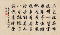 鋒攢鏑飛沸如湯，冷泉之冷常冰霜 詩詞名句