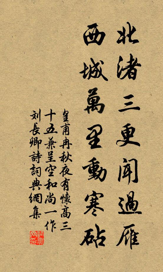 鐫鑱文字乾有司，古書細鈔指生胝 詩詞名句