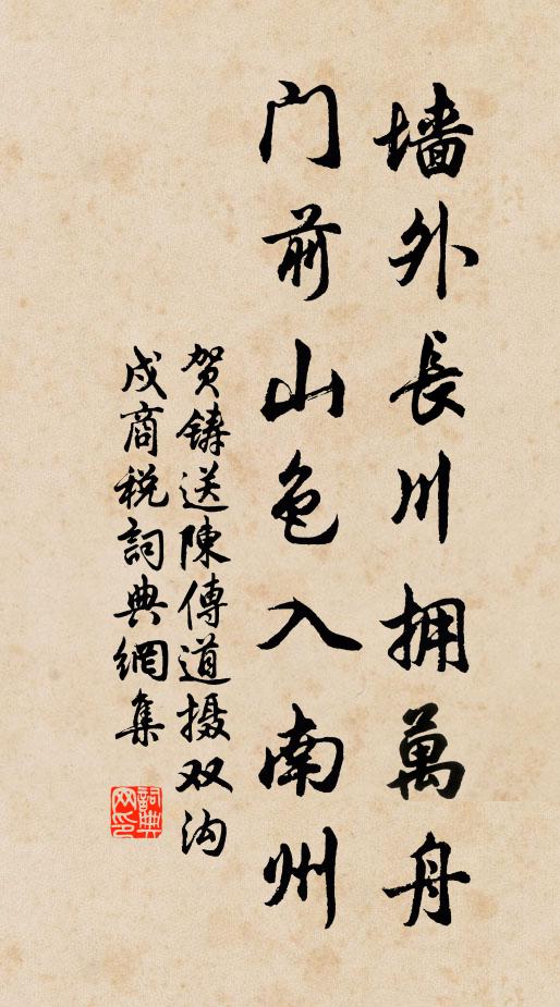 小兒學誦封胡句，羔袖烘爐任附炎 詩詞名句