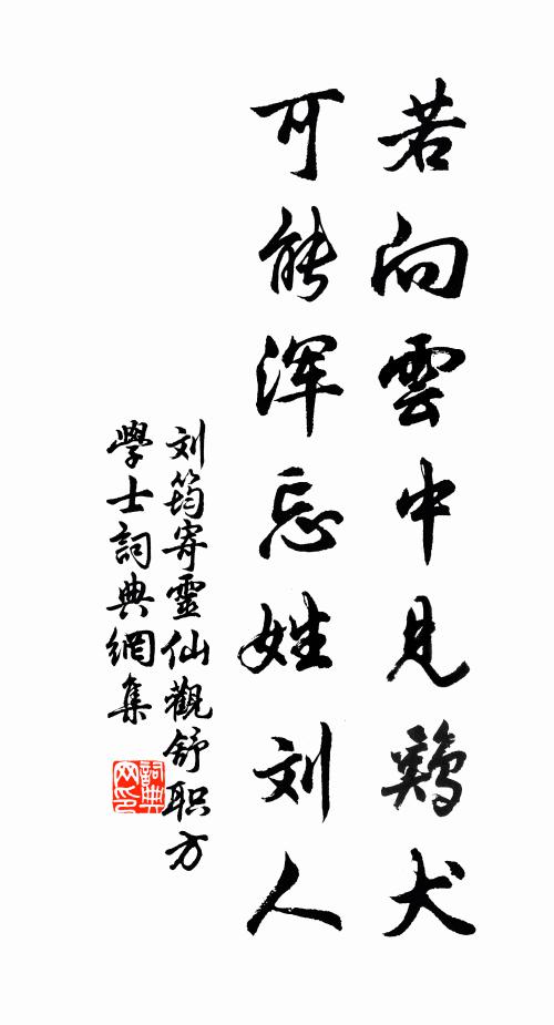 七返陽全陰去盡，精髓滿三田 詩詞名句