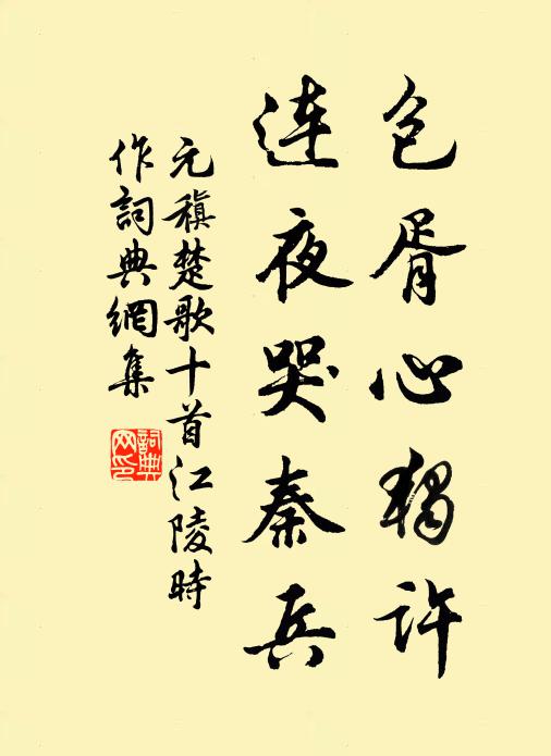 今年卻到經行處，獨坐昏煙對舞柳 詩詞名句