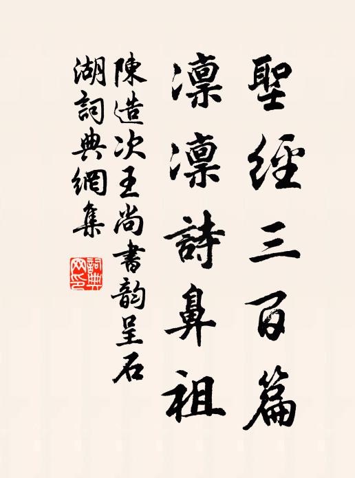 昨日一須白，今日一須白 詩詞名句