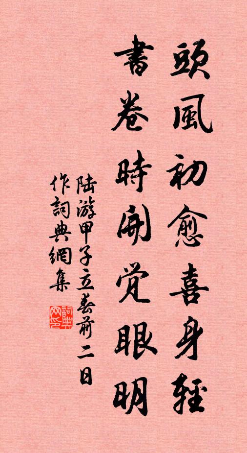 聊借紅妝侑爵，蘭膏膩、高髻盤雲 詩詞名句