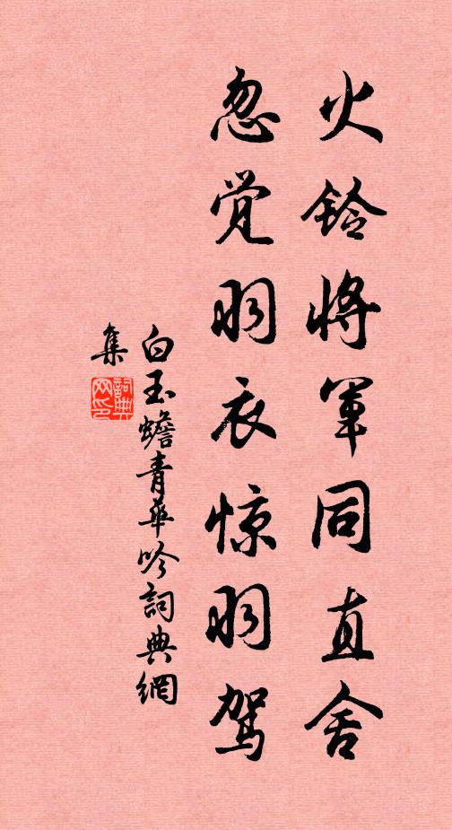 知公苦急簿書仍，留我閒窗語夜燈 詩詞名句