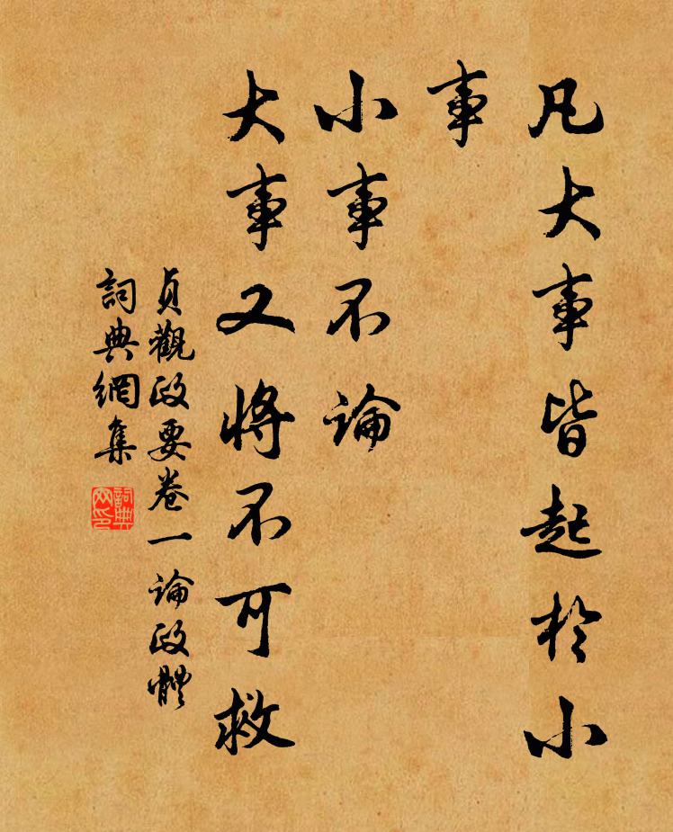 憑爾將書通令弟，唯論華發愧頭巾 詩詞名句