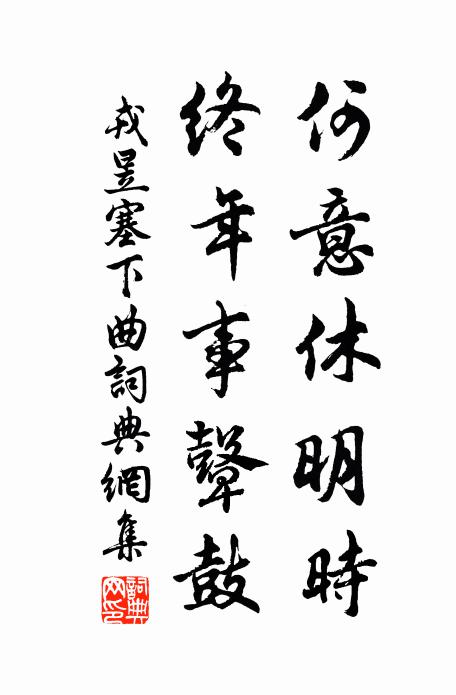 雲容來自西南重，雨勢延於東北通 詩詞名句