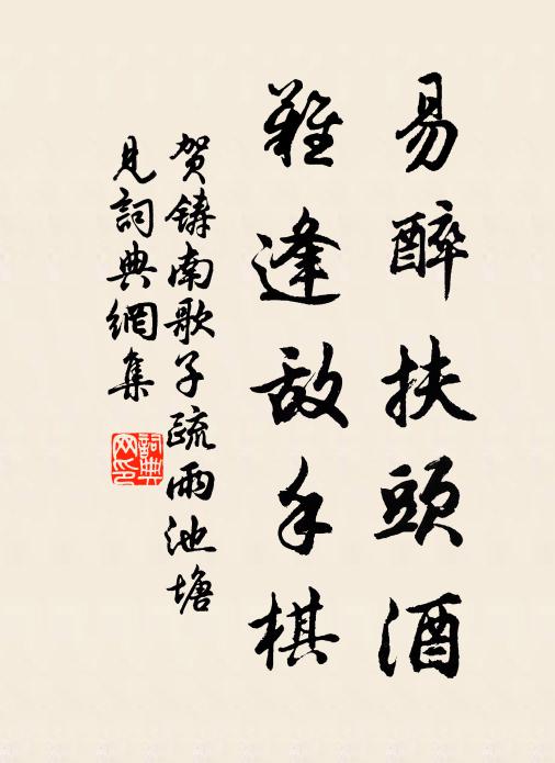 不堪回首處，春暮泊舟時 詩詞名句