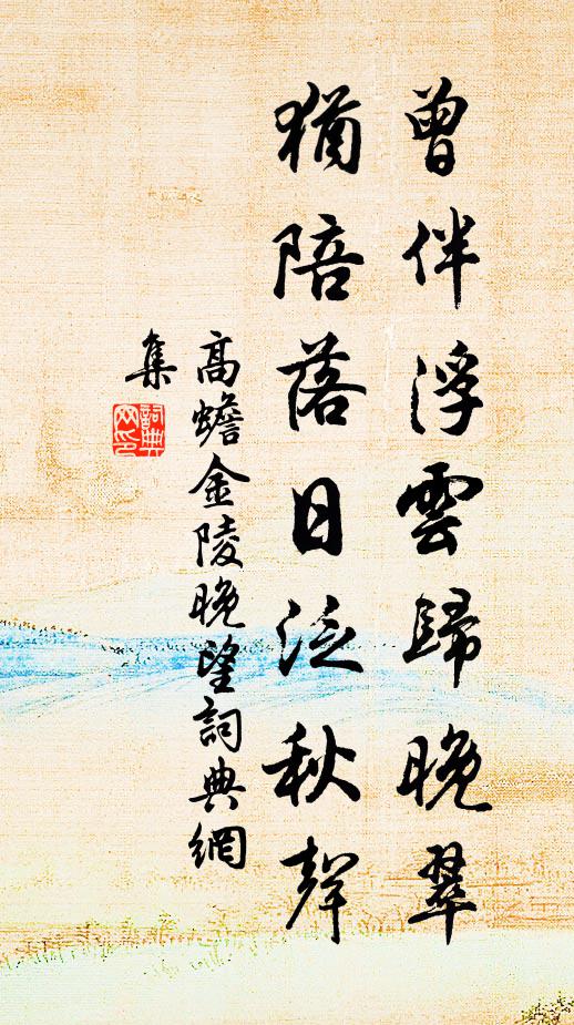 定笑巴歌拙，還參麗曲餘 詩詞名句