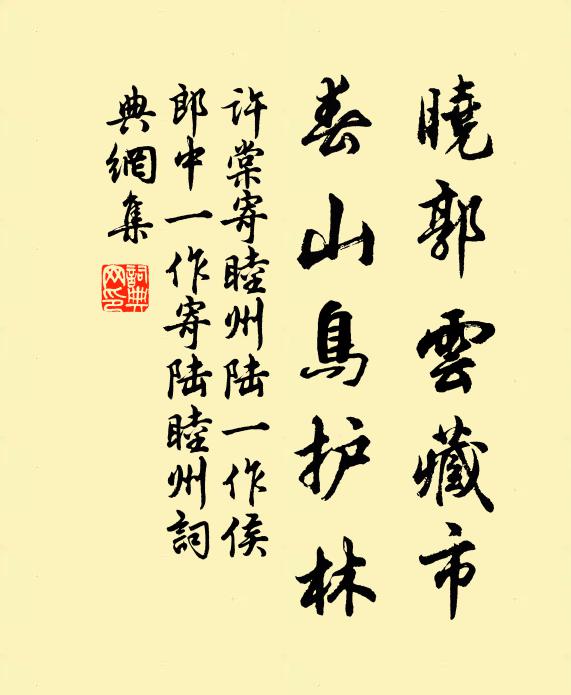 珠簾繡幕藹祥煙，合巹嘉盟締百年 詩詞名句