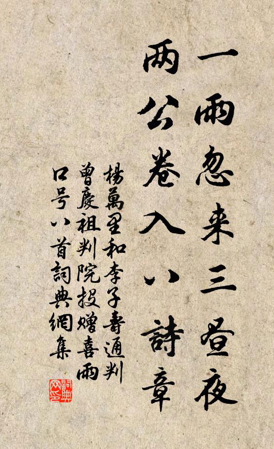 北隴耕雲，南溪釣月，此是野人生計 詩詞名句