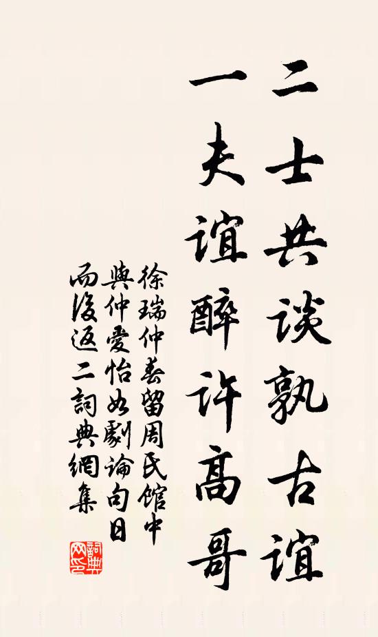 雷震帶雲霓里，山飛霜雪中 詩詞名句