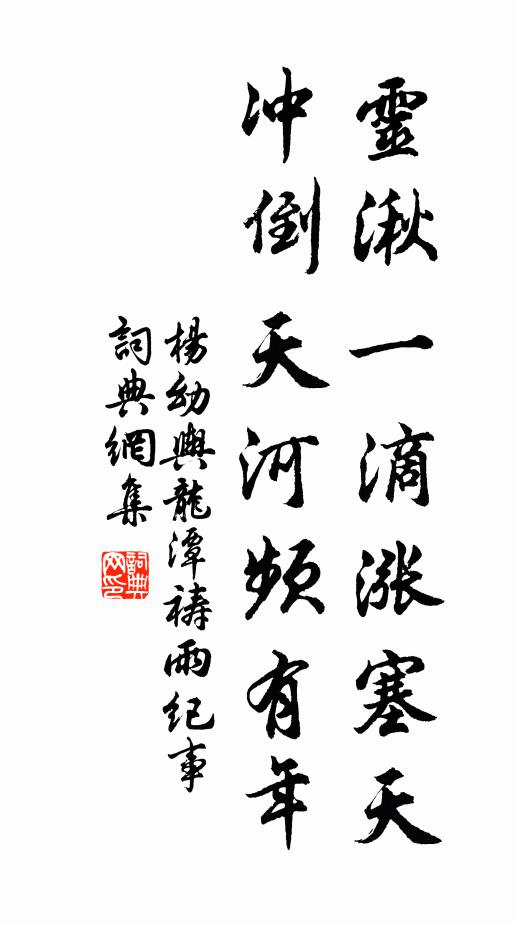 須效著書同護法，悠悠人事漫拘囚 詩詞名句