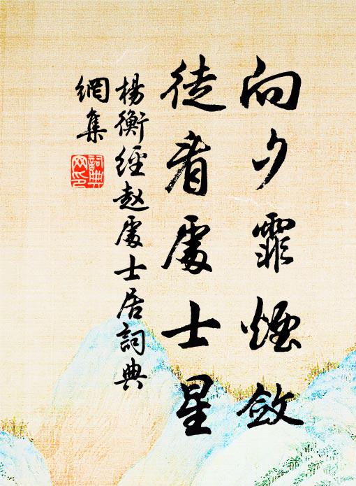 釋如淨的名句_釋如淨的詩詞名句_第6頁_詩詞名句