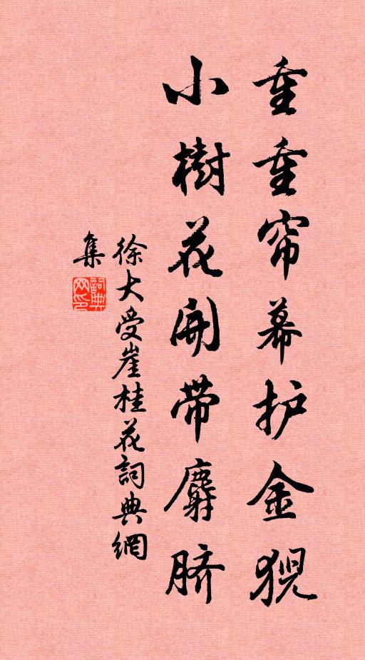 沿流渡楫易，逆浪取花難 詩詞名句