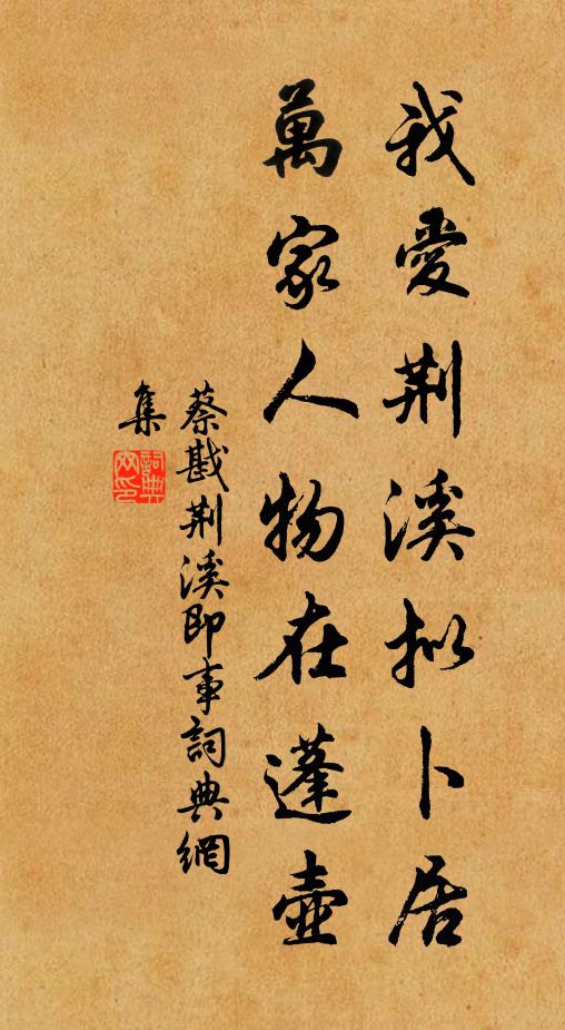 東谿憶汝處，閒臥對鸕鶿 詩詞名句