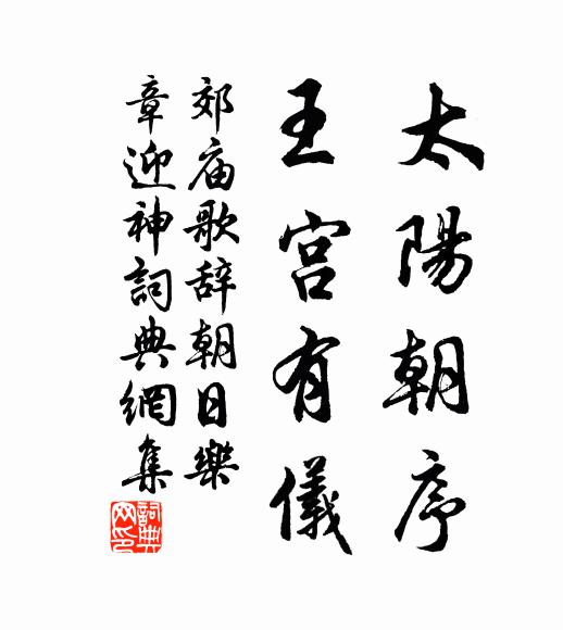 況是稻梁厭足日，好尋煙月卻歸時 詩詞名句