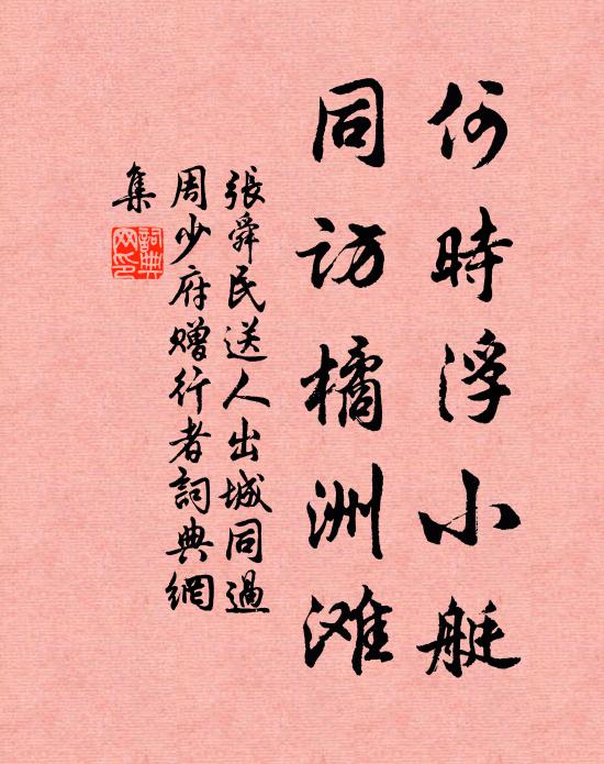 西山玉童子 詩詞名句