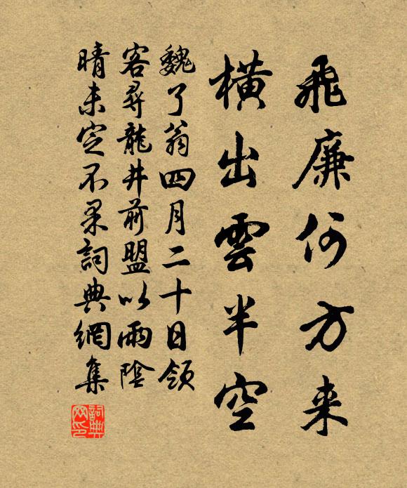 雲雀向陽明翠羽，玉題承月燦珠躔 詩詞名句