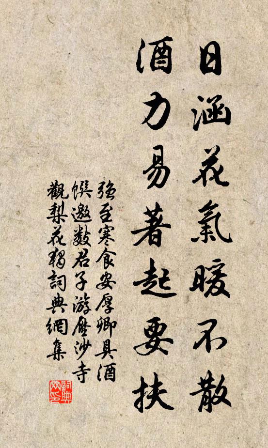 流略從今皆指掌，粗令衰世不喑盲 詩詞名句