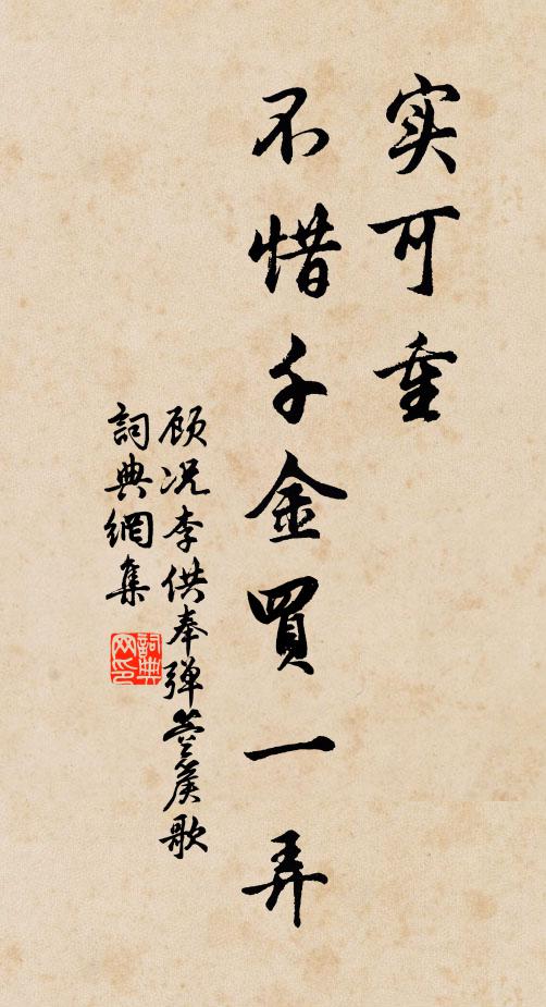 不如喔君七字句，舉首看度南山雲 詩詞名句