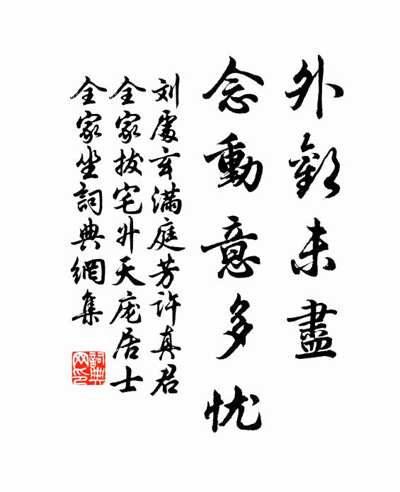 數聲柔櫓船初發，一片寒蘆葉半乾 詩詞名句