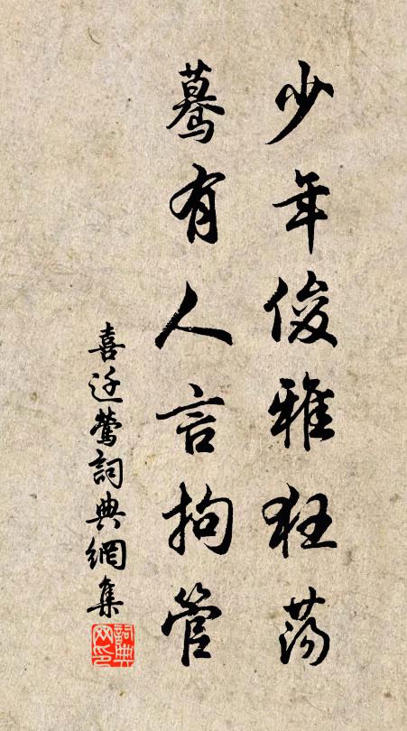 泉凝三伏雪，草耐萬年秋 詩詞名句