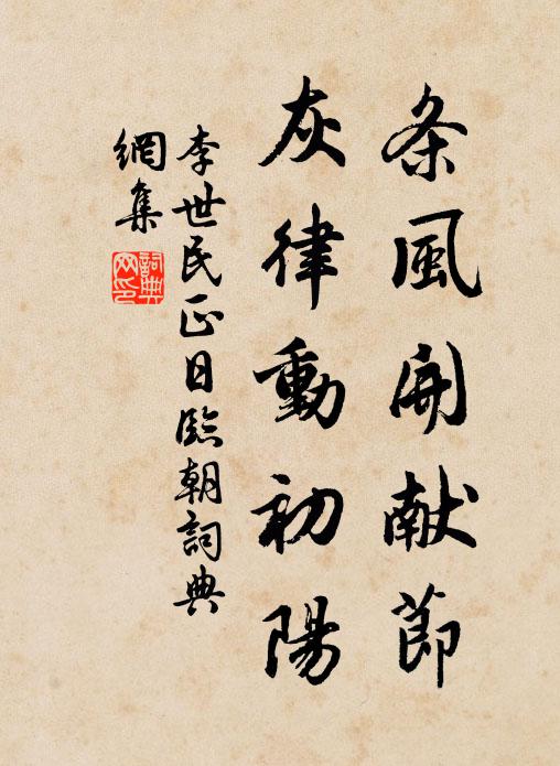 樂有詩與書，游有山與陂 詩詞名句