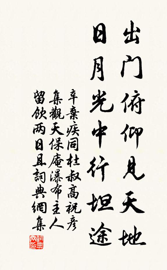 古樹籠煙陰漠漠，斷雲含雨意悠悠 詩詞名句