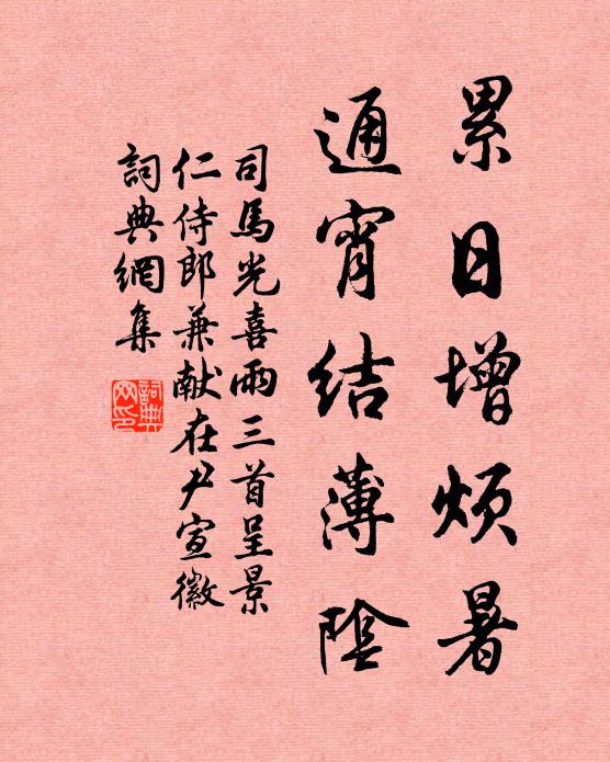 小官雖困俗，秀氣自凌雲 詩詞名句