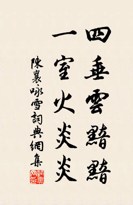 兩楹淒已合，九仞杳難分 詩詞名句