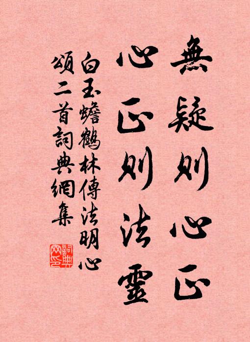 孫子謝口語，阮生勞目睛 詩詞名句