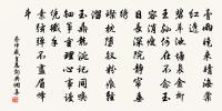 淡煙衰草雨絲絲，小醉微吟倒接籬 詩詞名句