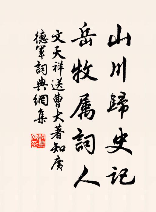 把鸞驂鶴控 詩詞名句