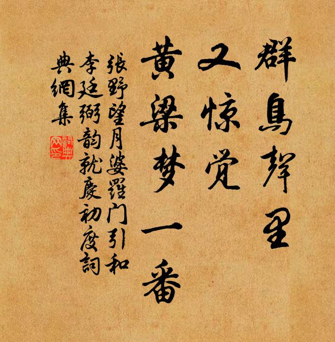 坐使七閩松竹，變珠幢玉節 詩詞名句