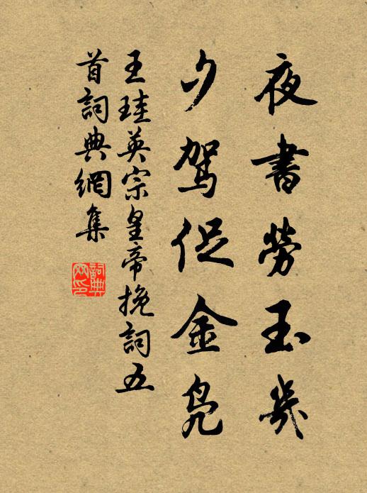 輕煙細雨重陽節，曲檻疏籬五柳家 詩詞名句