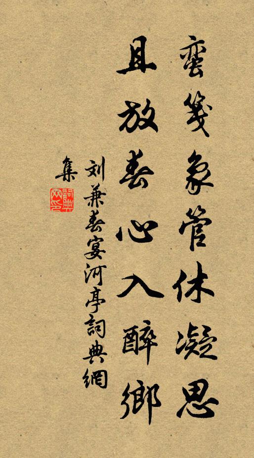 野蔓既頑綠，山桃還僭緋 詩詞名句