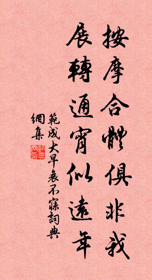 徘徊崚極寺，清意滿煙霞 詩詞名句