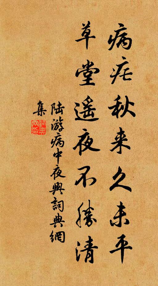 埋頭卷書冊，訪友況不賒 詩詞名句