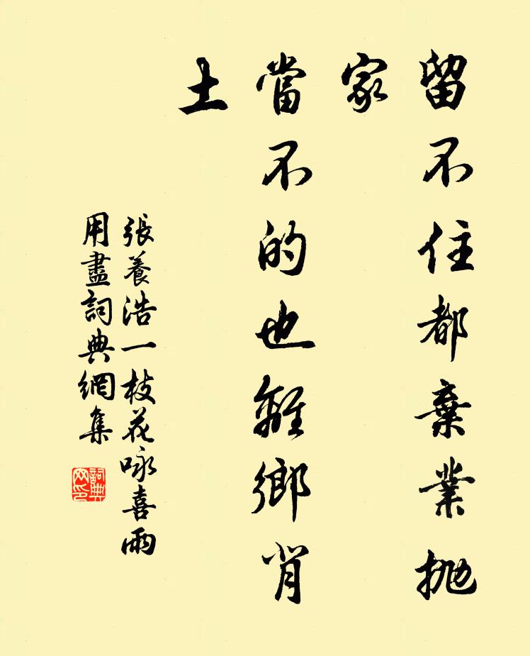 汪師旦的名句_汪師旦的詩詞名句_第2頁_詩詞名句