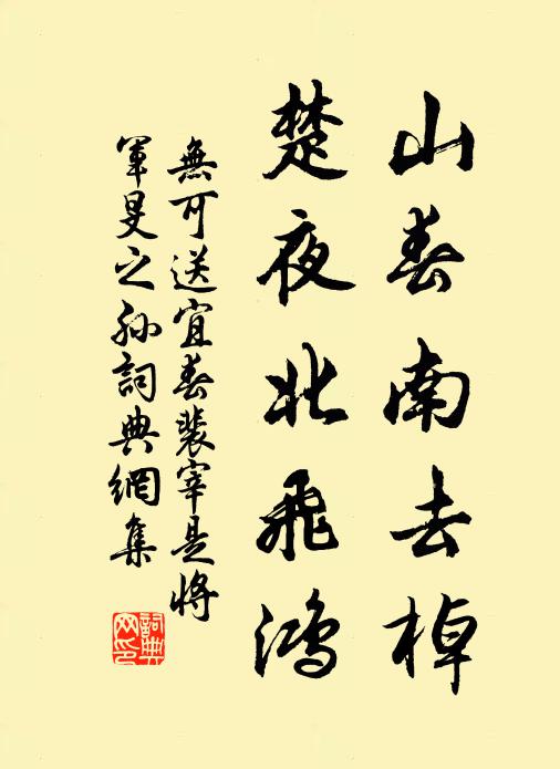 捧勸大家相祝願，何言 詩詞名句