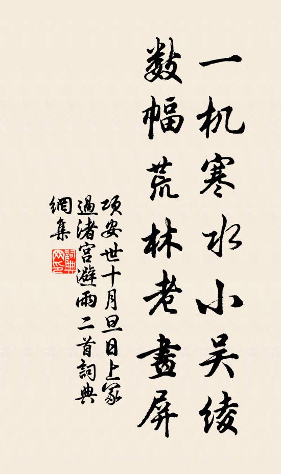 少日辭吏去，新菊親風期 詩詞名句