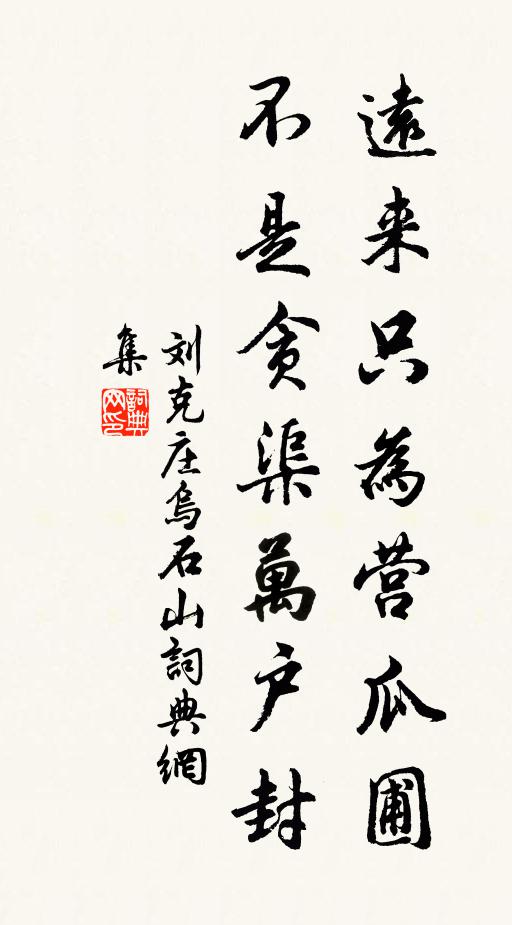 荒居欲藉虛名重，前路茫茫且問天 詩詞名句