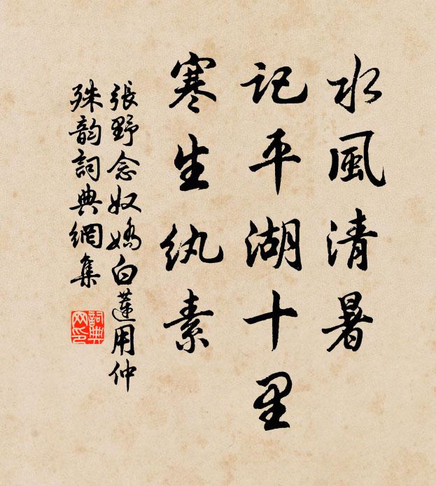 暑雨民怨咨，今年暑雨無 詩詞名句