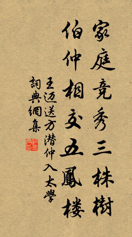 梁獄書因上，秦台鏡欲臨 詩詞名句