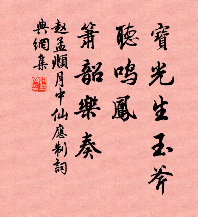 姬泣賊由於，子辭必罪姬 詩詞名句